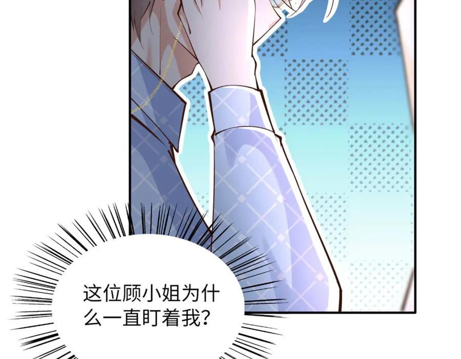 豪门BOSS竟是女高中生！ 176 有共同的敌人 第26页
