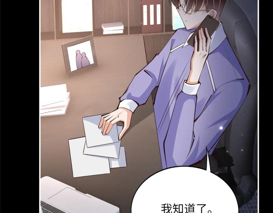 豪门BOSS竟是女高中生！ 176 有共同的敌人 第95页