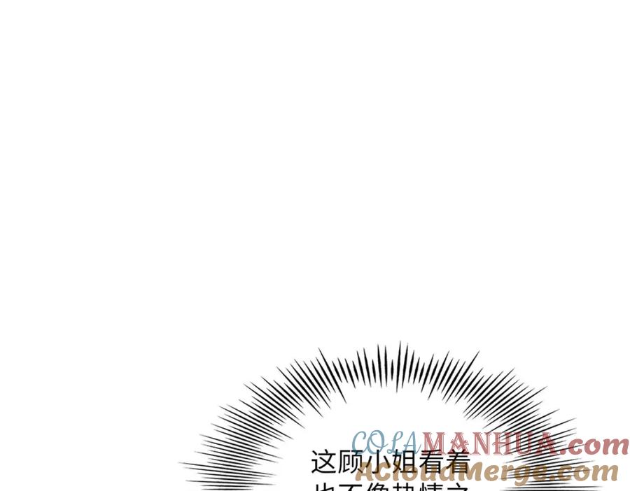 豪门BOSS竟是女高中生！ 176 有共同的敌人 第41页