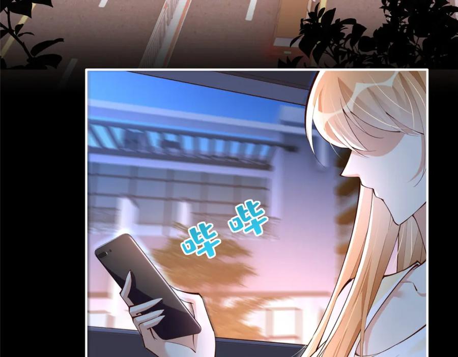 豪门BOSS竟是女高中生！ 176 有共同的敌人 第55页