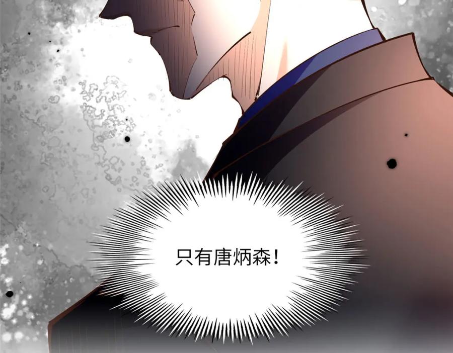 豪门BOSS竟是女高中生！ 176 有共同的敌人 第20页