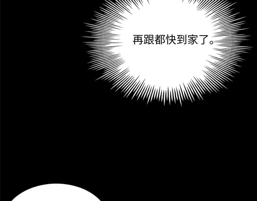豪门BOSS竟是女高中生！ 176 有共同的敌人 第68页