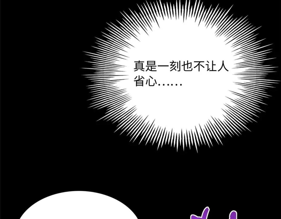豪门BOSS竟是女高中生！ 176 有共同的敌人 第71页