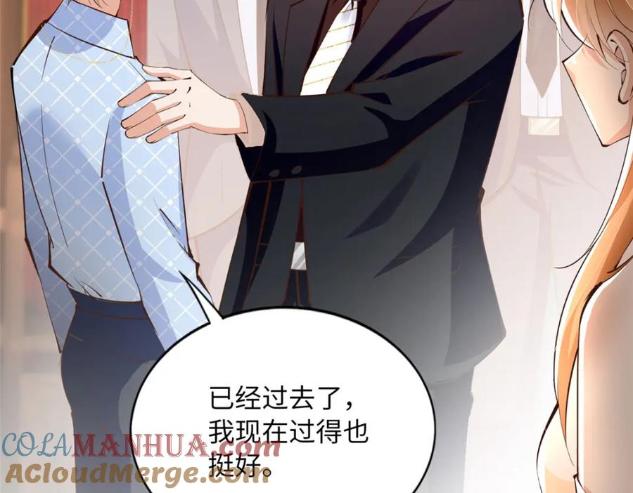 豪门BOSS竟是女高中生！ 176 有共同的敌人 第5页