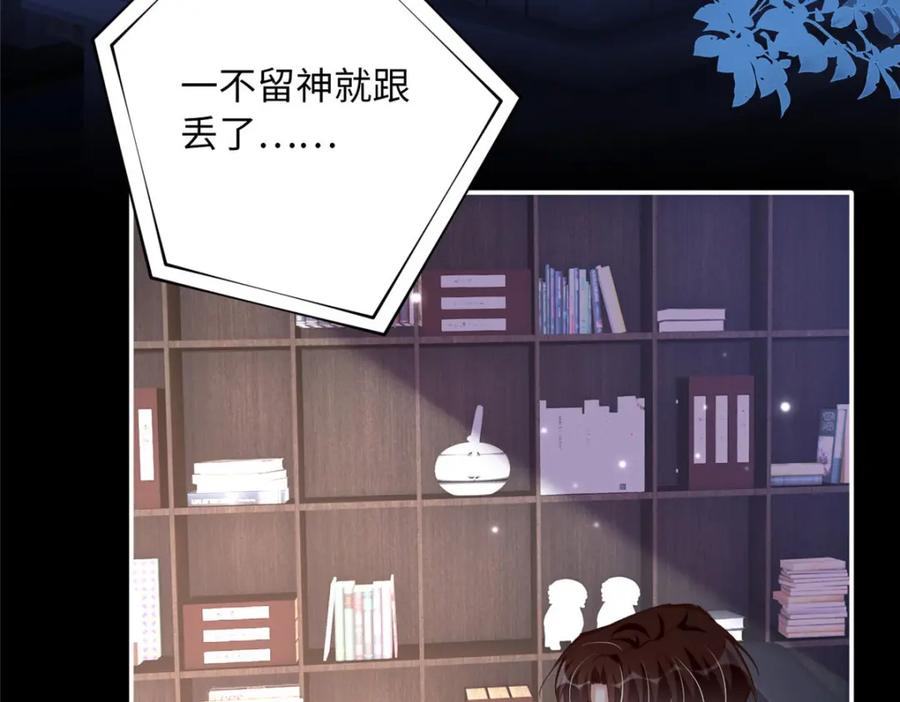 豪门BOSS竟是女高中生！ 176 有共同的敌人 第94页