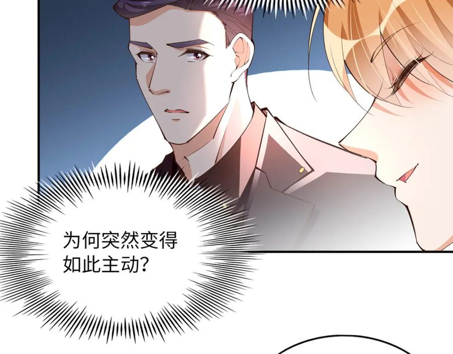 豪门BOSS竟是女高中生！ 176 有共同的敌人 第43页