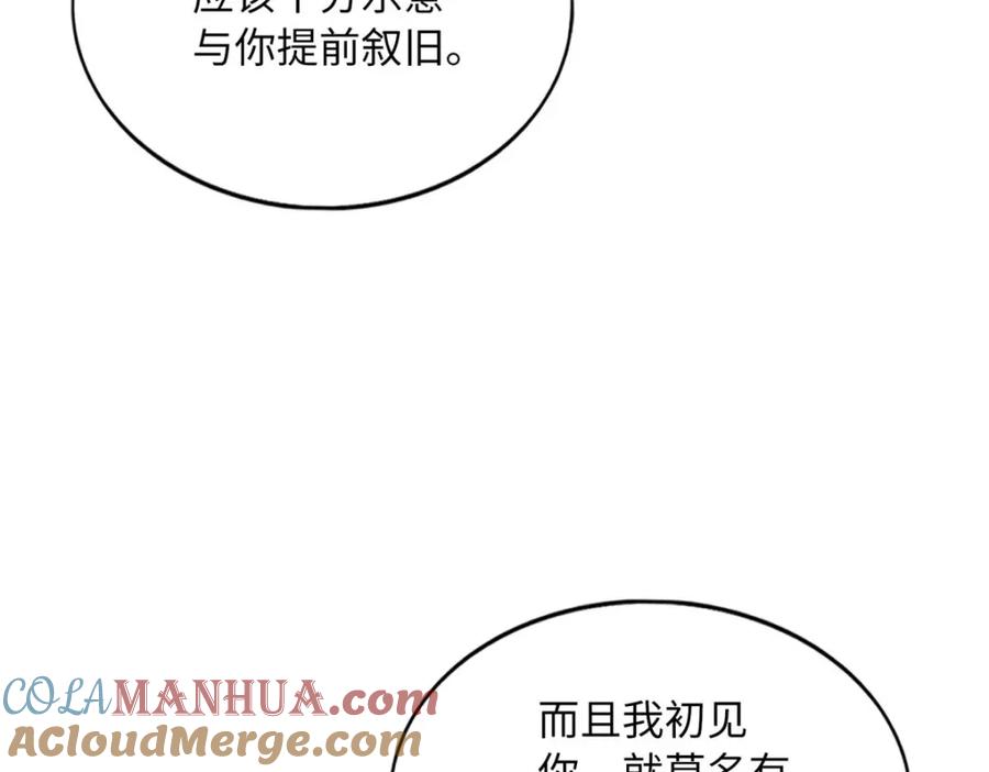 豪门BOSS竟是女高中生！ 176 有共同的敌人 第37页