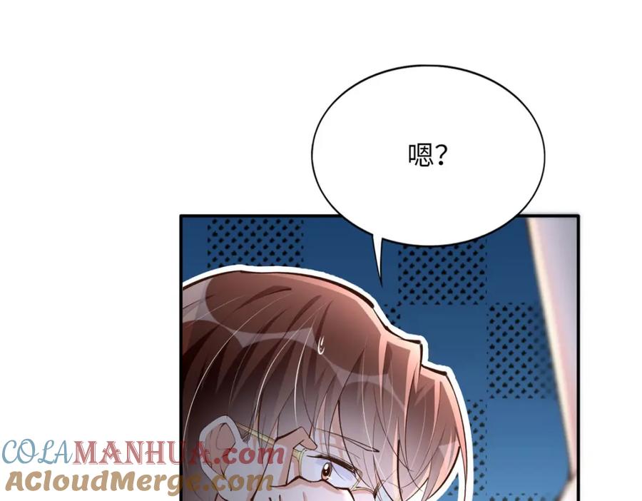 豪门BOSS竟是女高中生！ 176 有共同的敌人 第25页