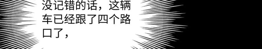 豪门BOSS竟是女高中生！ 176 有共同的敌人 第66页