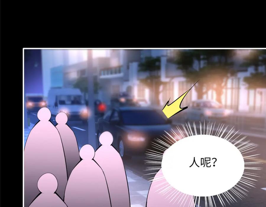 豪门BOSS竟是女高中生！ 176 有共同的敌人 第83页