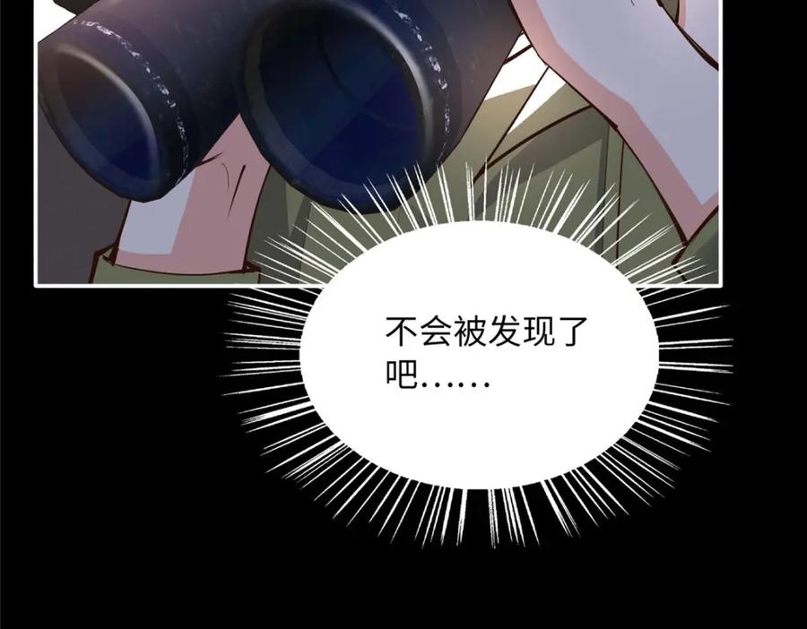 豪门BOSS竟是女高中生！ 176 有共同的敌人 第82页