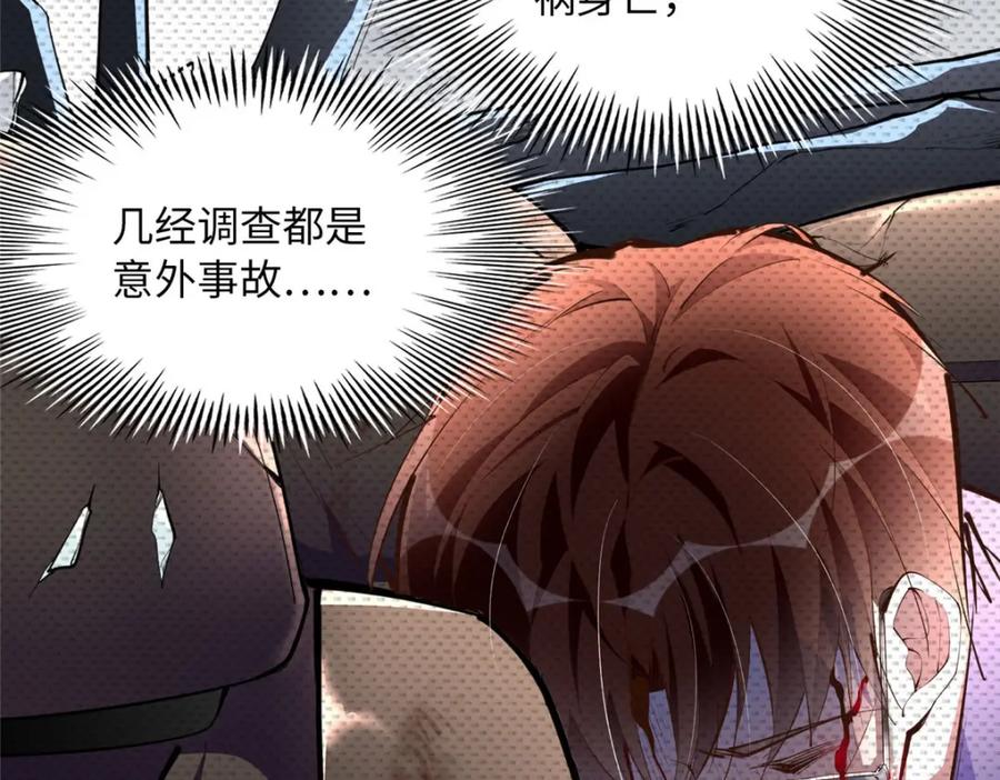 豪门BOSS竟是女高中生！ 176 有共同的敌人 第11页