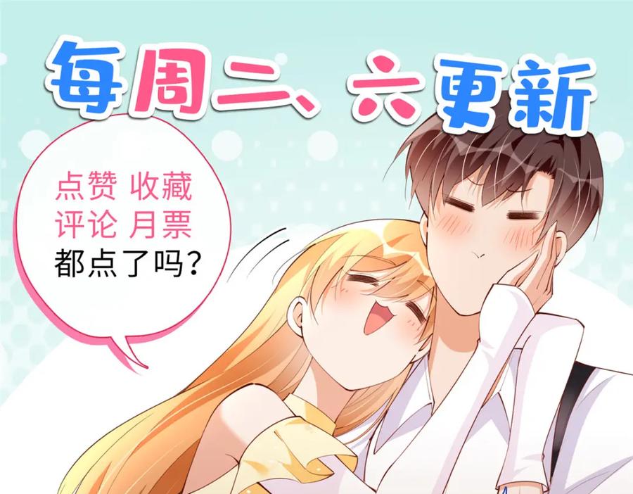 豪门BOSS竟是女高中生！ 176 有共同的敌人 第112页