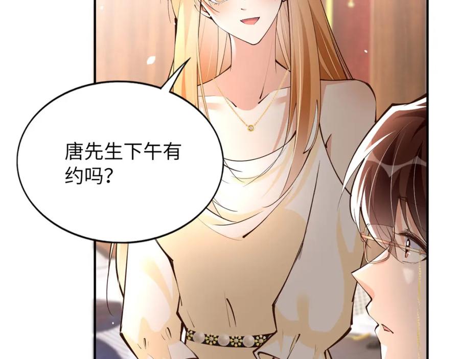 豪门BOSS竟是女高中生！ 176 有共同的敌人 第32页