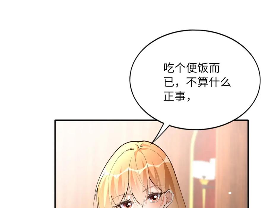 豪门BOSS竟是女高中生！ 176 有共同的敌人 第31页