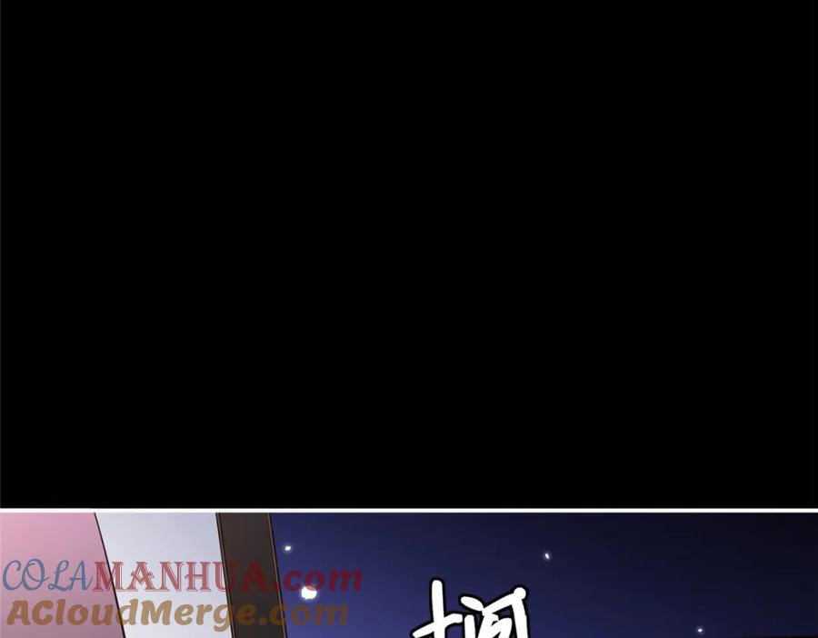 豪门BOSS竟是女高中生！ 176 有共同的敌人 第97页