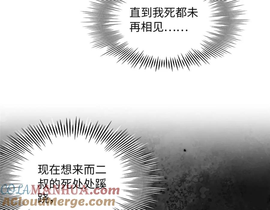 豪门BOSS竟是女高中生！ 176 有共同的敌人 第17页