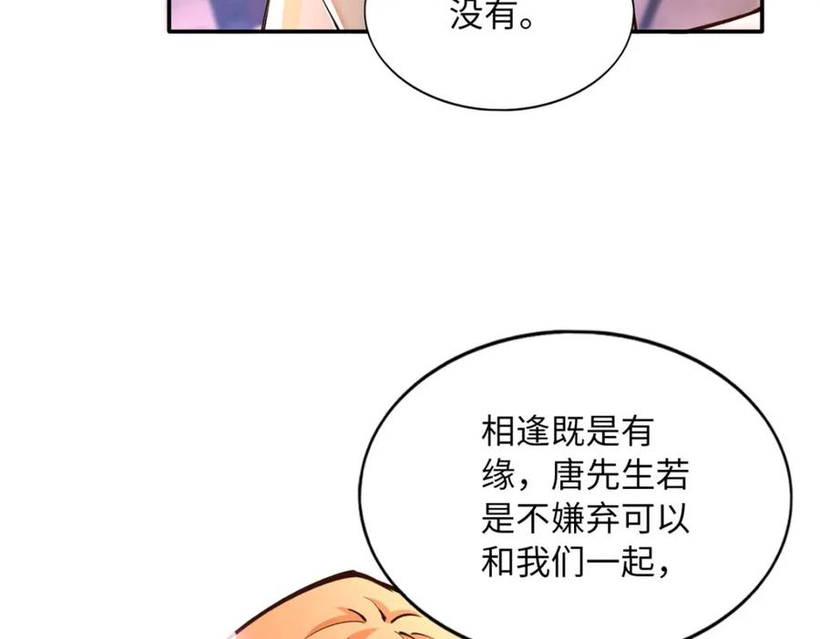 豪门BOSS竟是女高中生！ 176 有共同的敌人 第34页