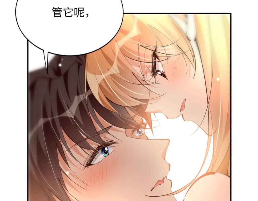 豪门BOSS竟是女高中生！ 177 我们去见家长！ 第100页