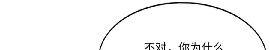 豪门BOSS竟是女高中生！ 177 我们去见家长！ 第60页