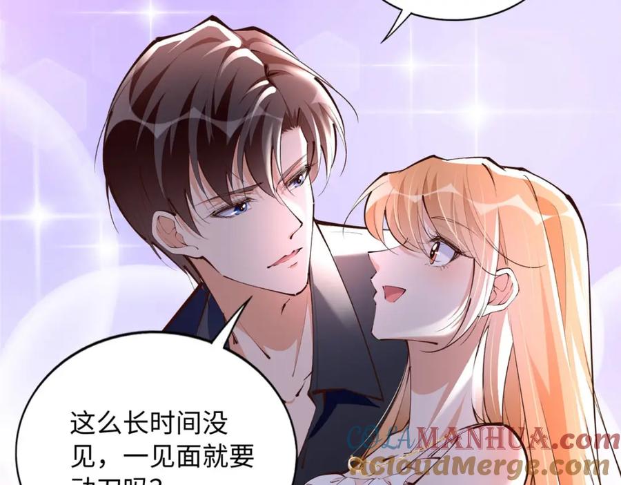 豪门BOSS竟是女高中生！ 177 我们去见家长！ 第41页
