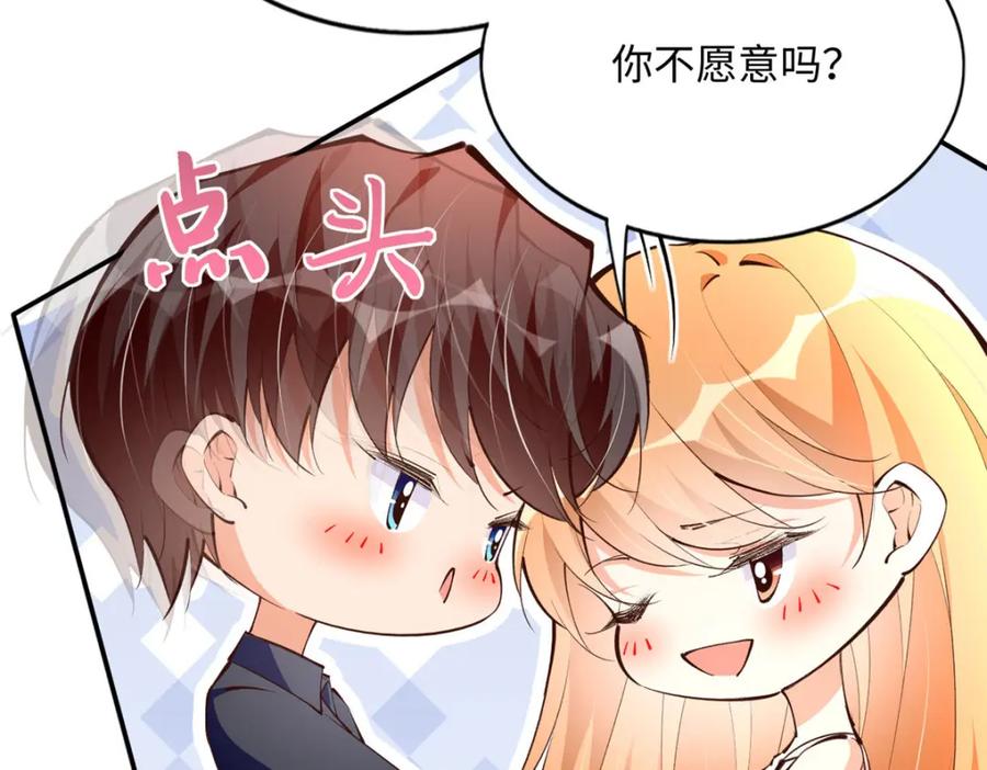 豪门BOSS竟是女高中生！ 177 我们去见家长！ 第92页