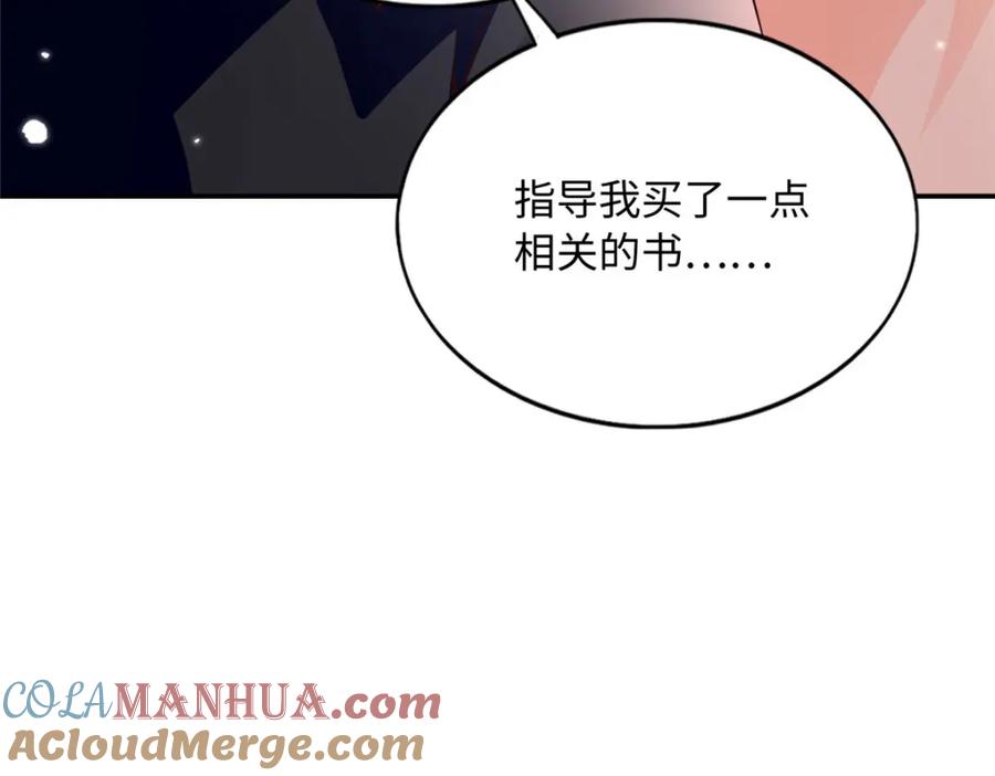 豪门BOSS竟是女高中生！ 177 我们去见家长！ 第73页