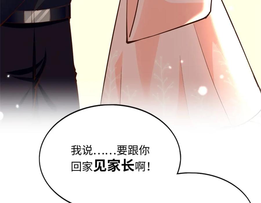 豪门BOSS竟是女高中生！ 177 我们去见家长！ 第91页