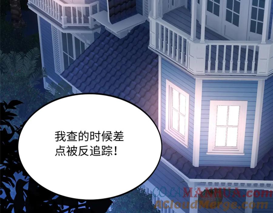 豪门BOSS竟是女高中生！ 177 我们去见家长！ 第5页
