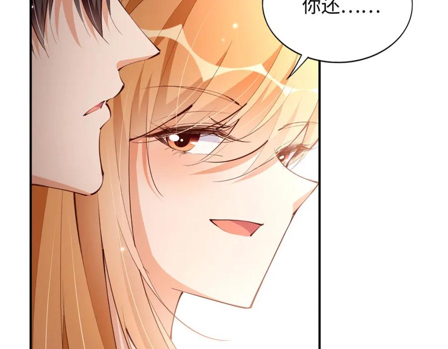 豪门BOSS竟是女高中生！ 177 我们去见家长！ 第58页