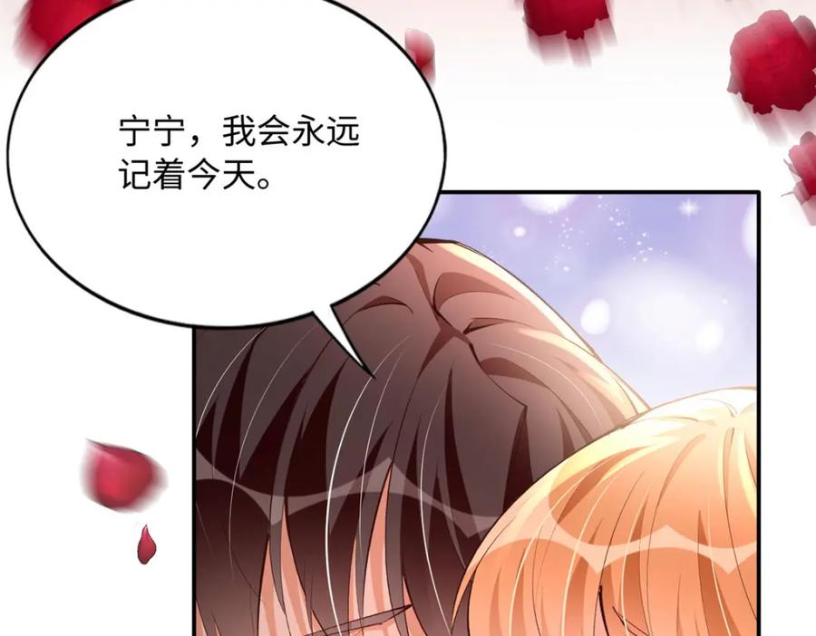 豪门BOSS竟是女高中生！ 177 我们去见家长！ 第106页