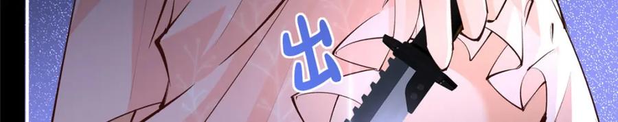 豪门BOSS竟是女高中生！ 177 我们去见家长！ 第36页