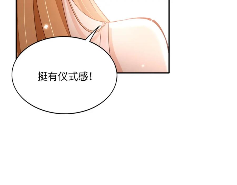 豪门BOSS竟是女高中生！ 177 我们去见家长！ 第59页