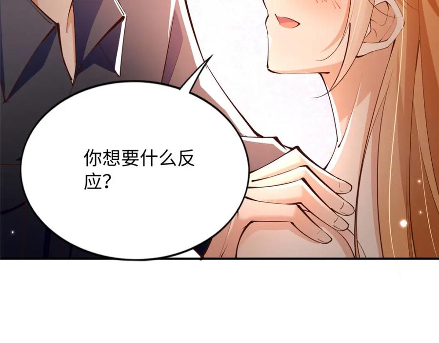 豪门BOSS竟是女高中生！ 177 我们去见家长！ 第62页