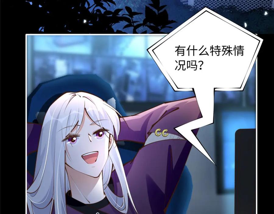 豪门BOSS竟是女高中生！ 177 我们去见家长！ 第7页