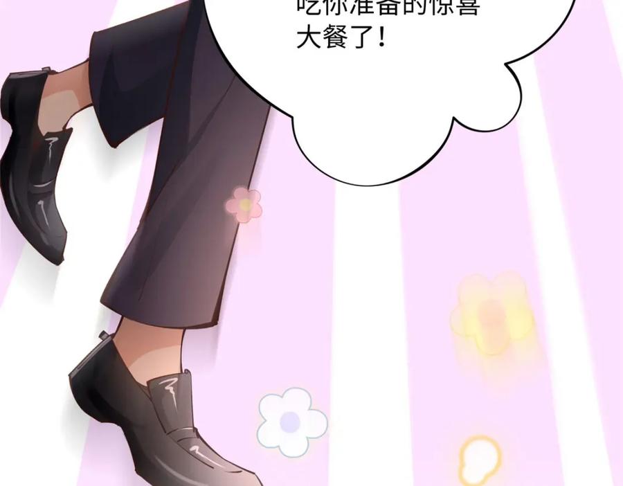 豪门BOSS竟是女高中生！ 177 我们去见家长！ 第98页