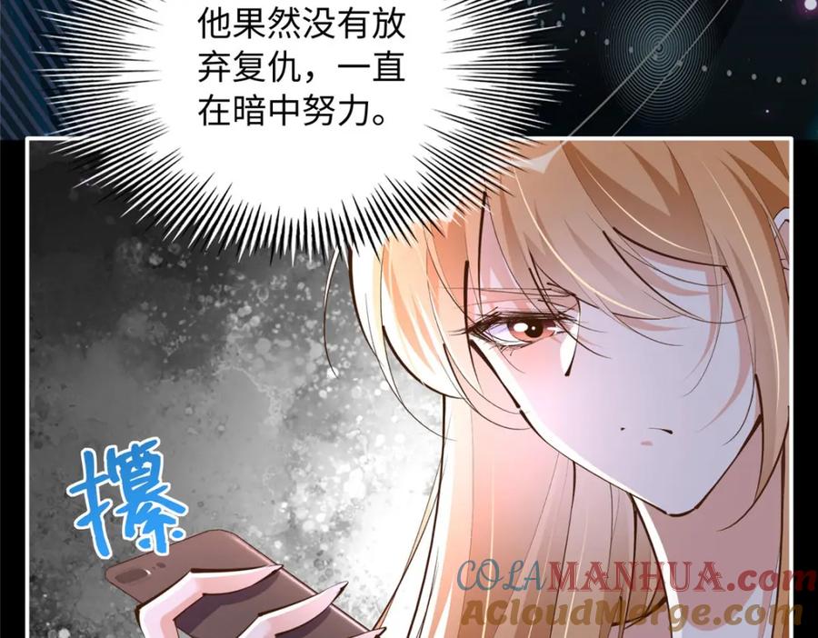 豪门BOSS竟是女高中生！ 177 我们去见家长！ 第17页