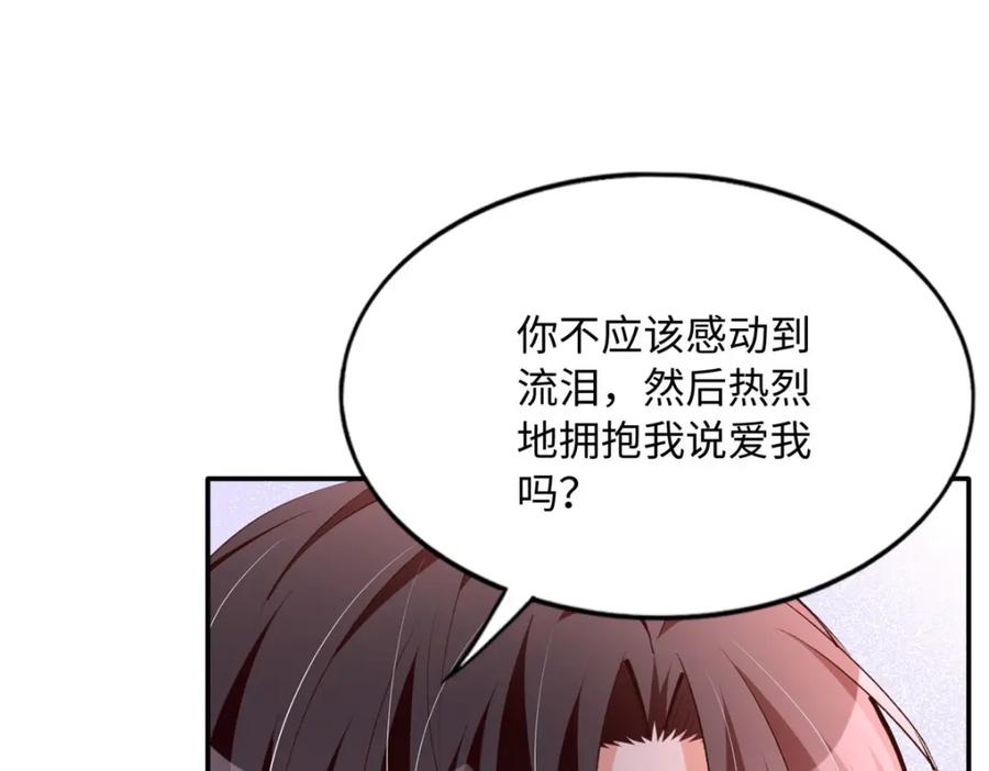 豪门BOSS竟是女高中生！ 177 我们去见家长！ 第64页