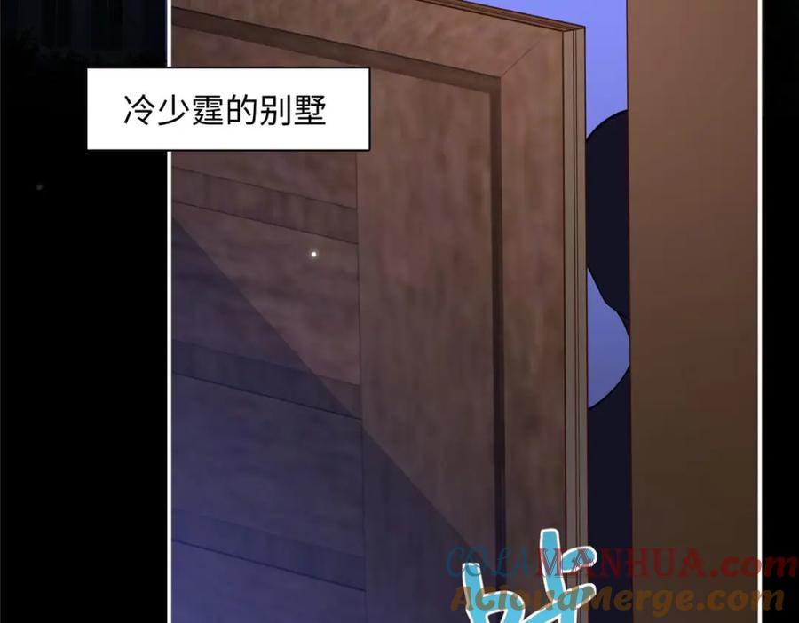 豪门BOSS竟是女高中生！ 177 我们去见家长！ 第29页
