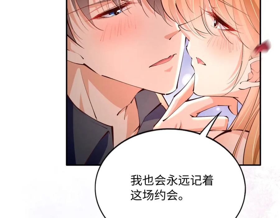豪门BOSS竟是女高中生！ 177 我们去见家长！ 第107页