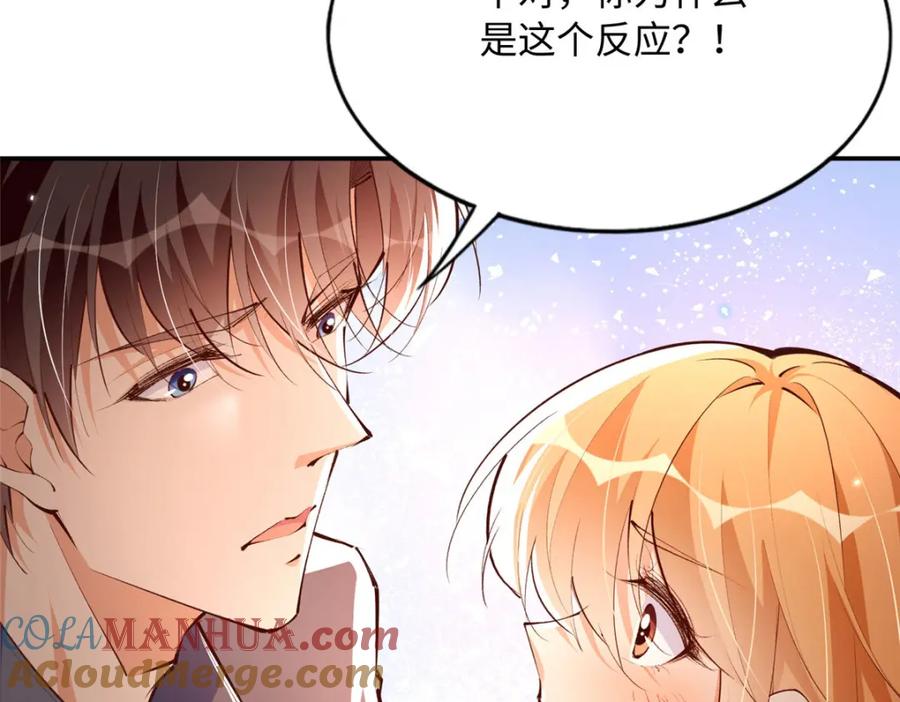 豪门BOSS竟是女高中生！ 177 我们去见家长！ 第61页