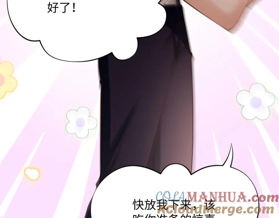 豪门BOSS竟是女高中生！ 177 我们去见家长！ 第97页