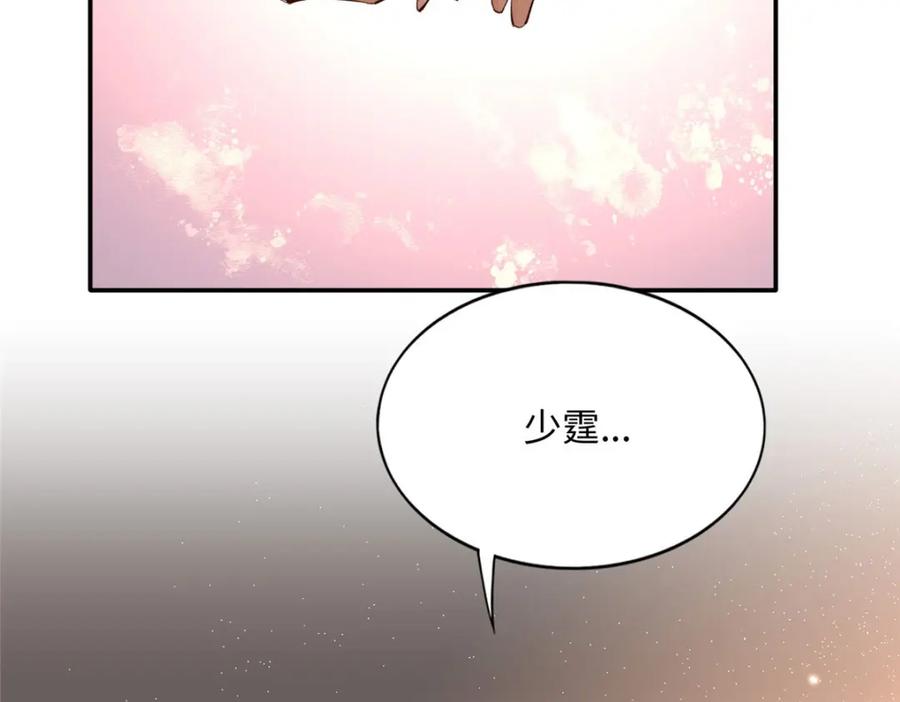 豪门BOSS竟是女高中生！ 177 我们去见家长！ 第86页