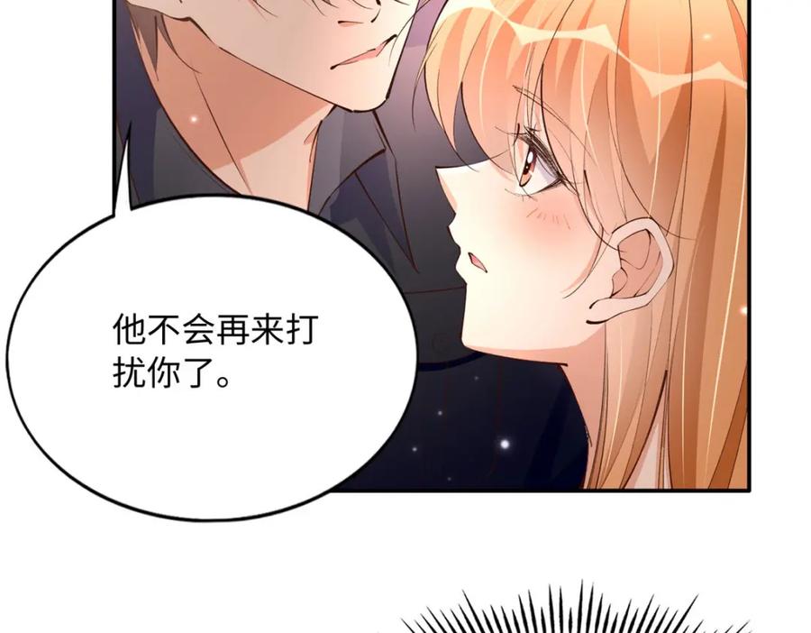 豪门BOSS竟是女高中生！ 177 我们去见家长！ 第80页