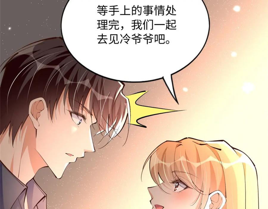 豪门BOSS竟是女高中生！ 177 我们去见家长！ 第88页
