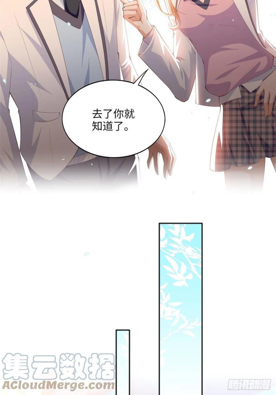豪门BOSS竟是女高中生！ 017 情书 第25页