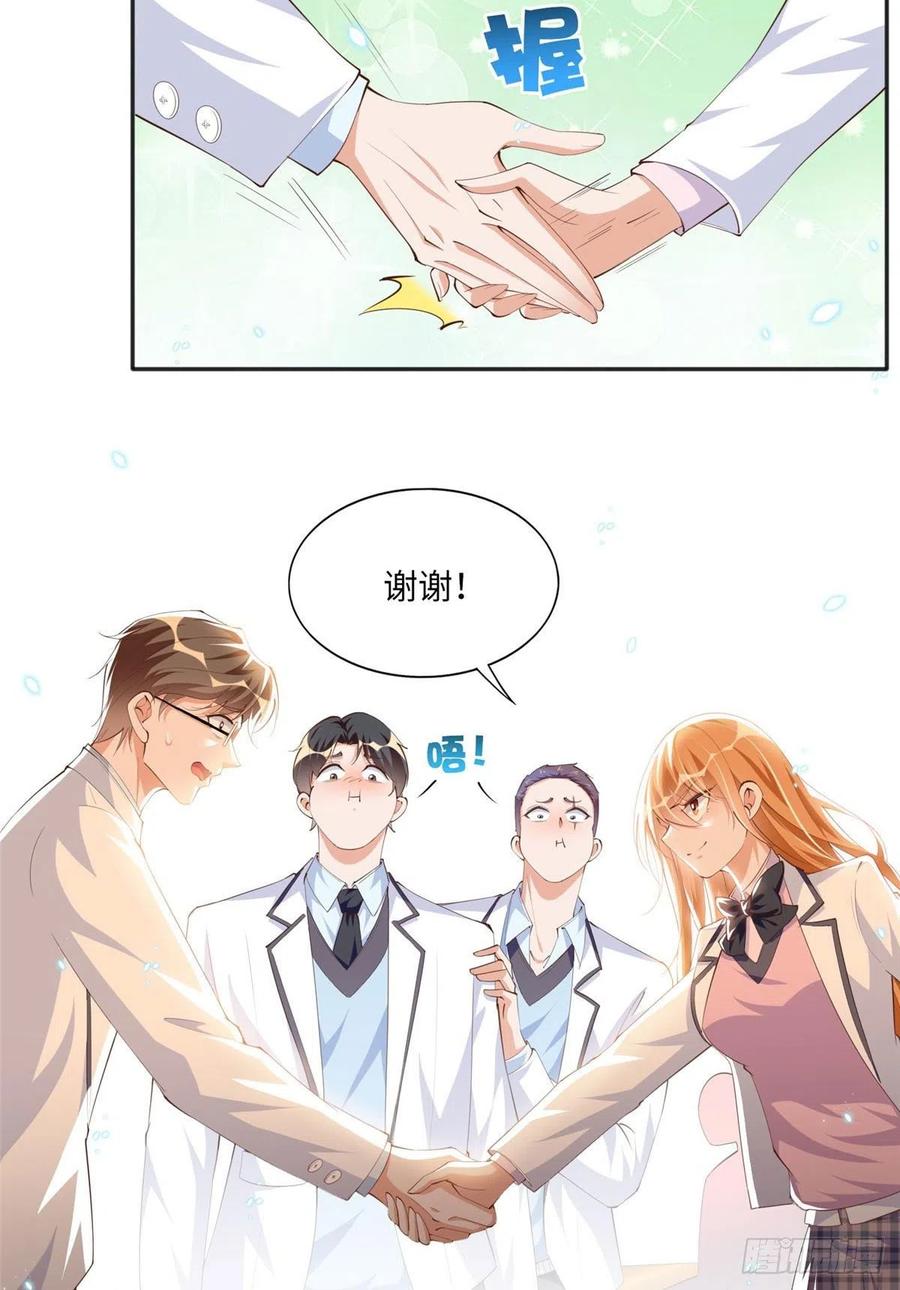 豪门BOSS竟是女高中生！ 017 情书 第20页