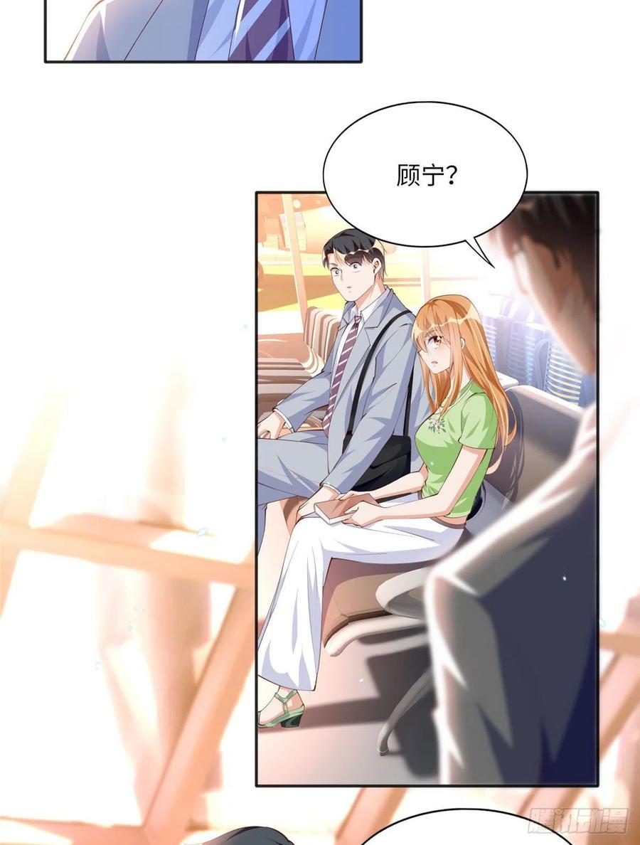 豪门BOSS竟是女高中生！ 017 情书 第30页