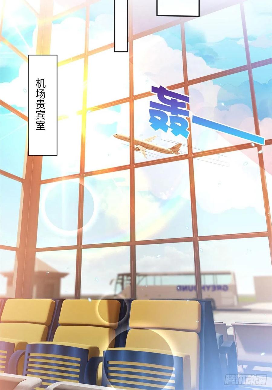 豪门BOSS竟是女高中生！ 017 情书 第26页
