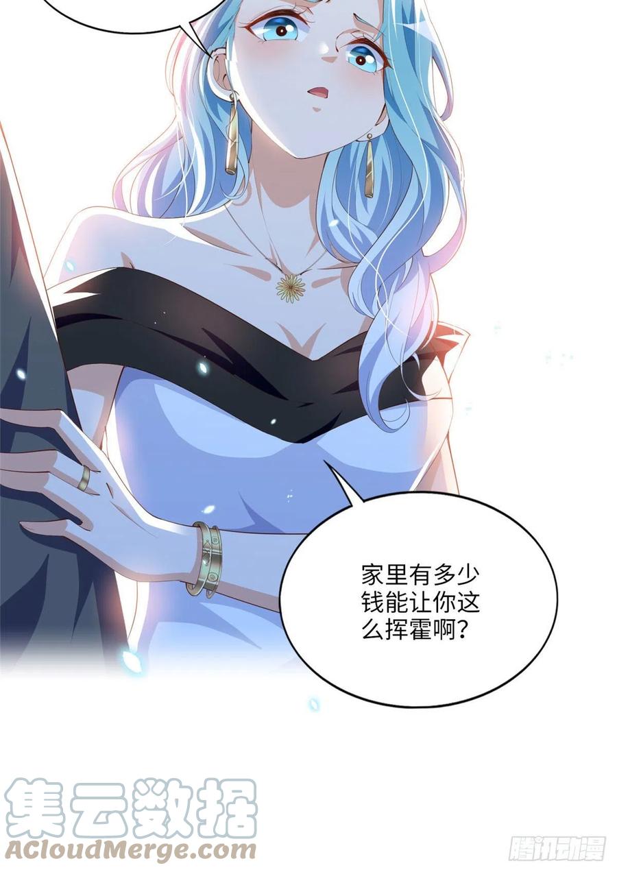 豪门BOSS竟是女高中生！ 017 情书 第35页